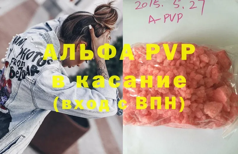 APVP Crystall  где продают наркотики  Новоуральск 