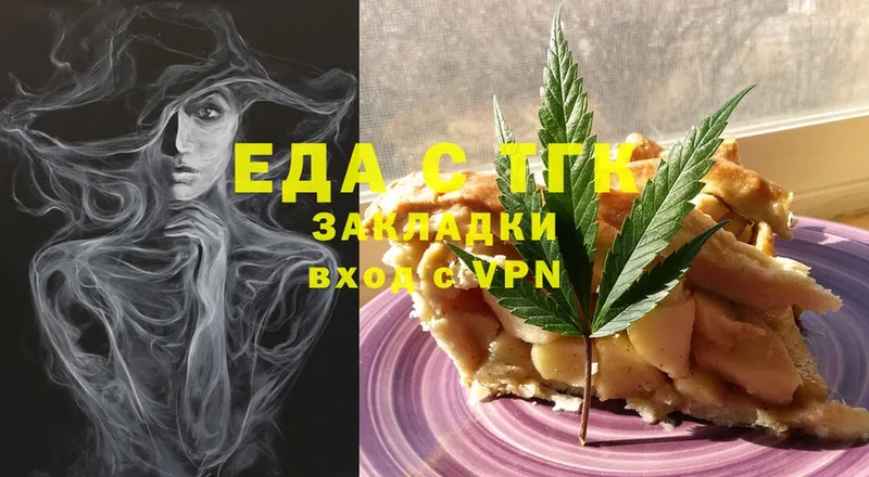 OMG рабочий сайт  Новоуральск  Cannafood конопля 